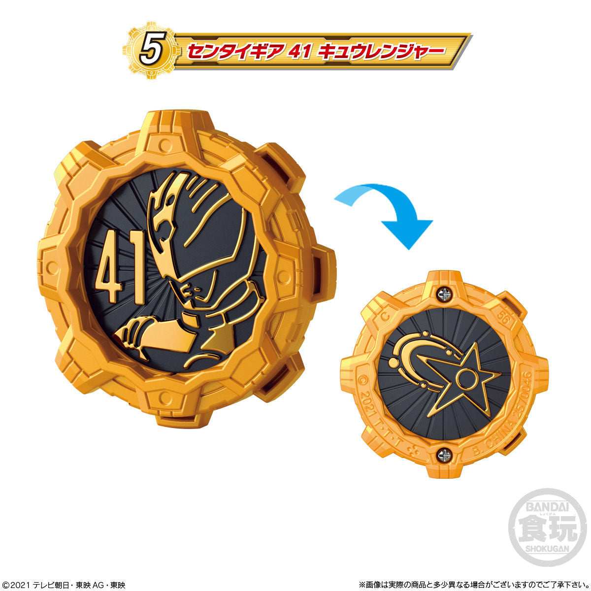 Sentai-themed Gears SG03 Set for DX GearTlinger