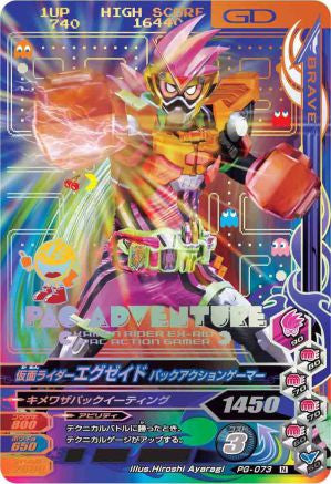 Exclusive Ganbarizing Portfolio with Special Ganbarizing Gashat