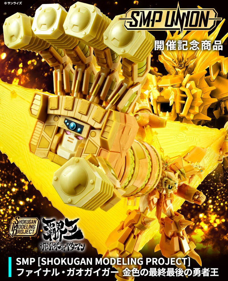 Final GaoGaiGar Golden Special Edition Toy - The Last Brave King with Glittering Clear Parts
