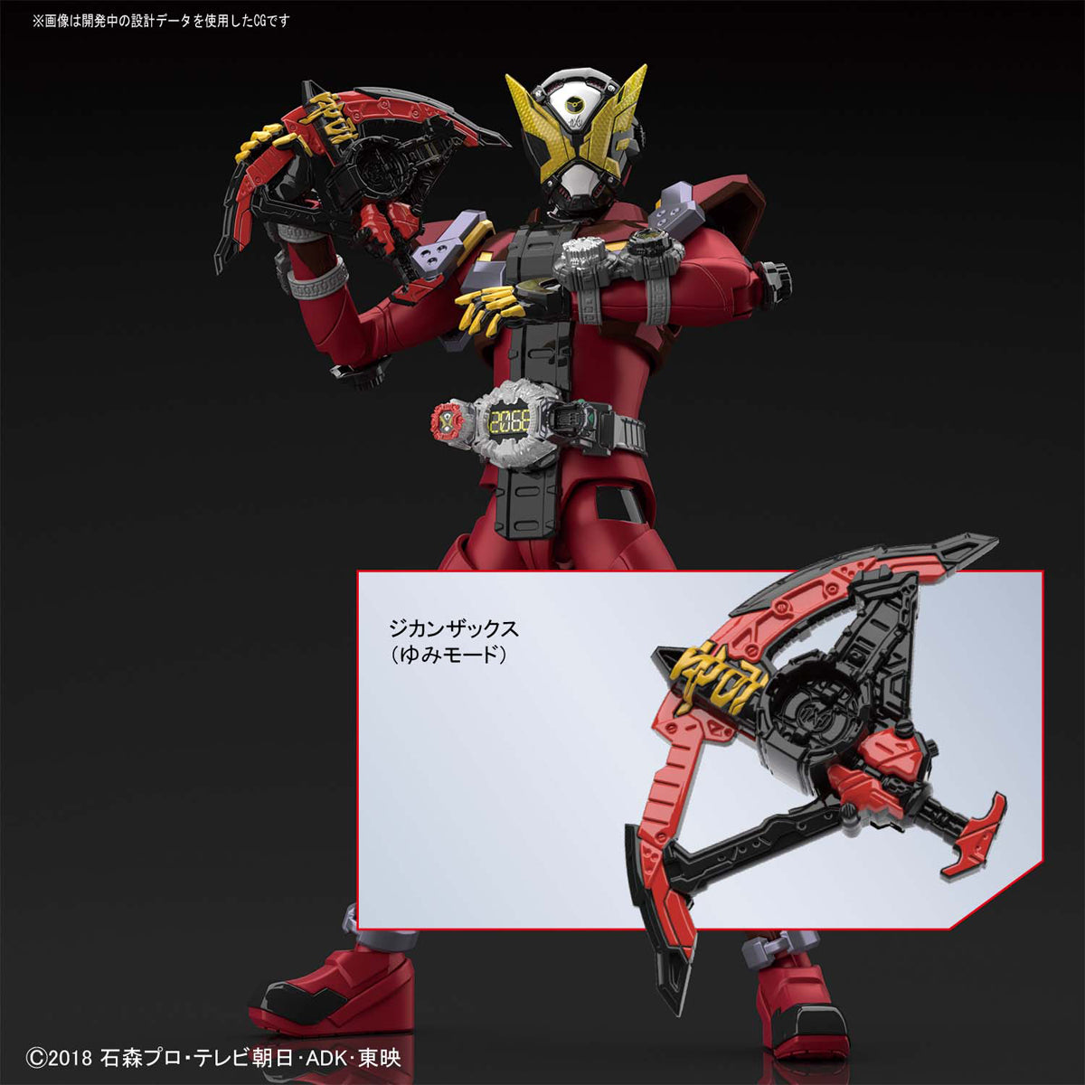 Figure Rise Standard Collectible Model Kit of Kamen Rider Geiz