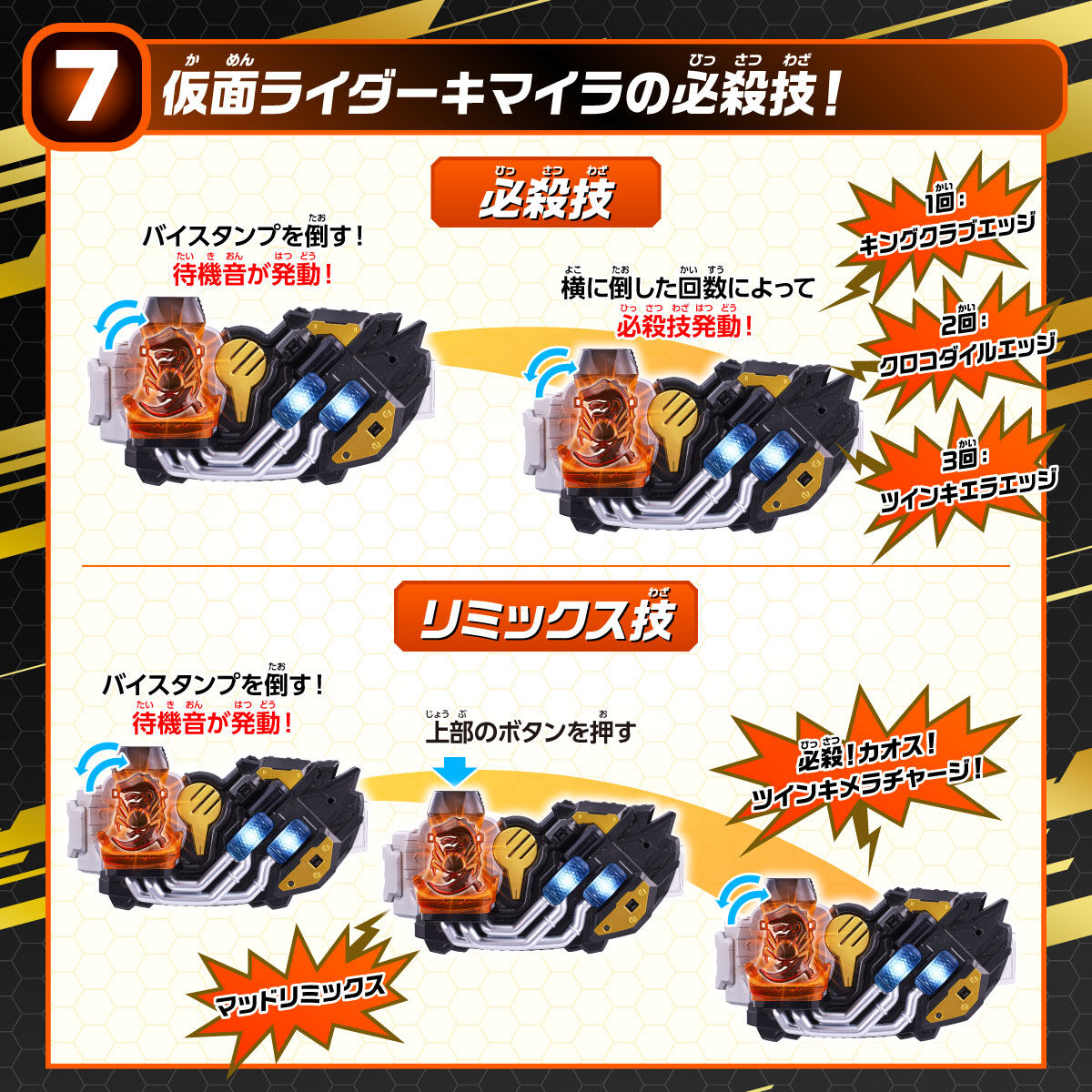 DX Chimera Transformation Driver and Juuga Driver Unit for Cosplay