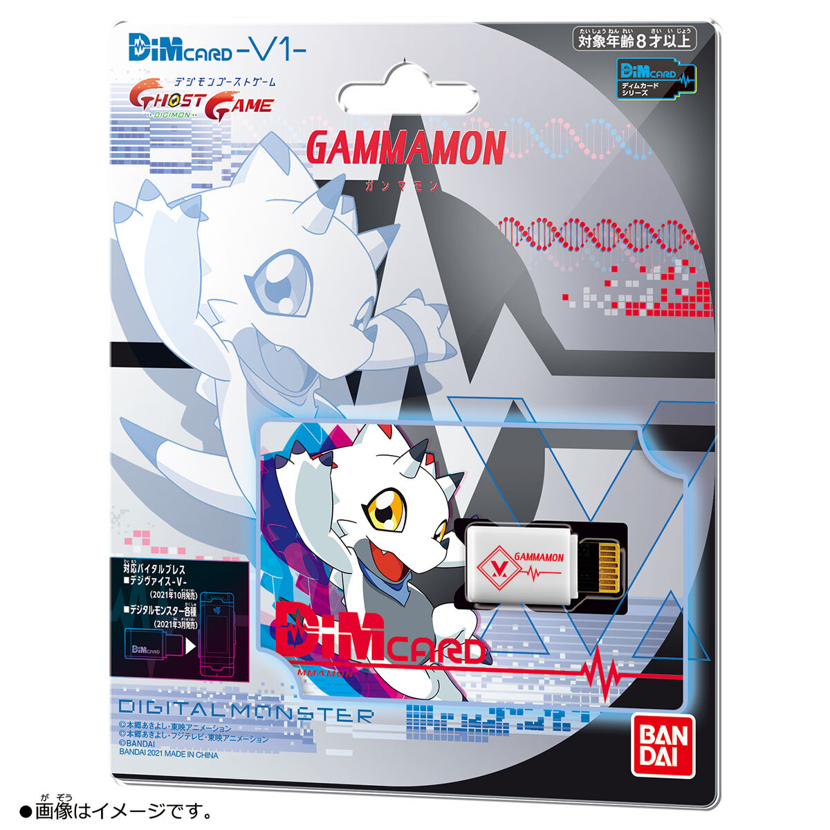 Vital Bracelet Dim Card Version 1 of Digimon Gammamon - Collectible Trading Card