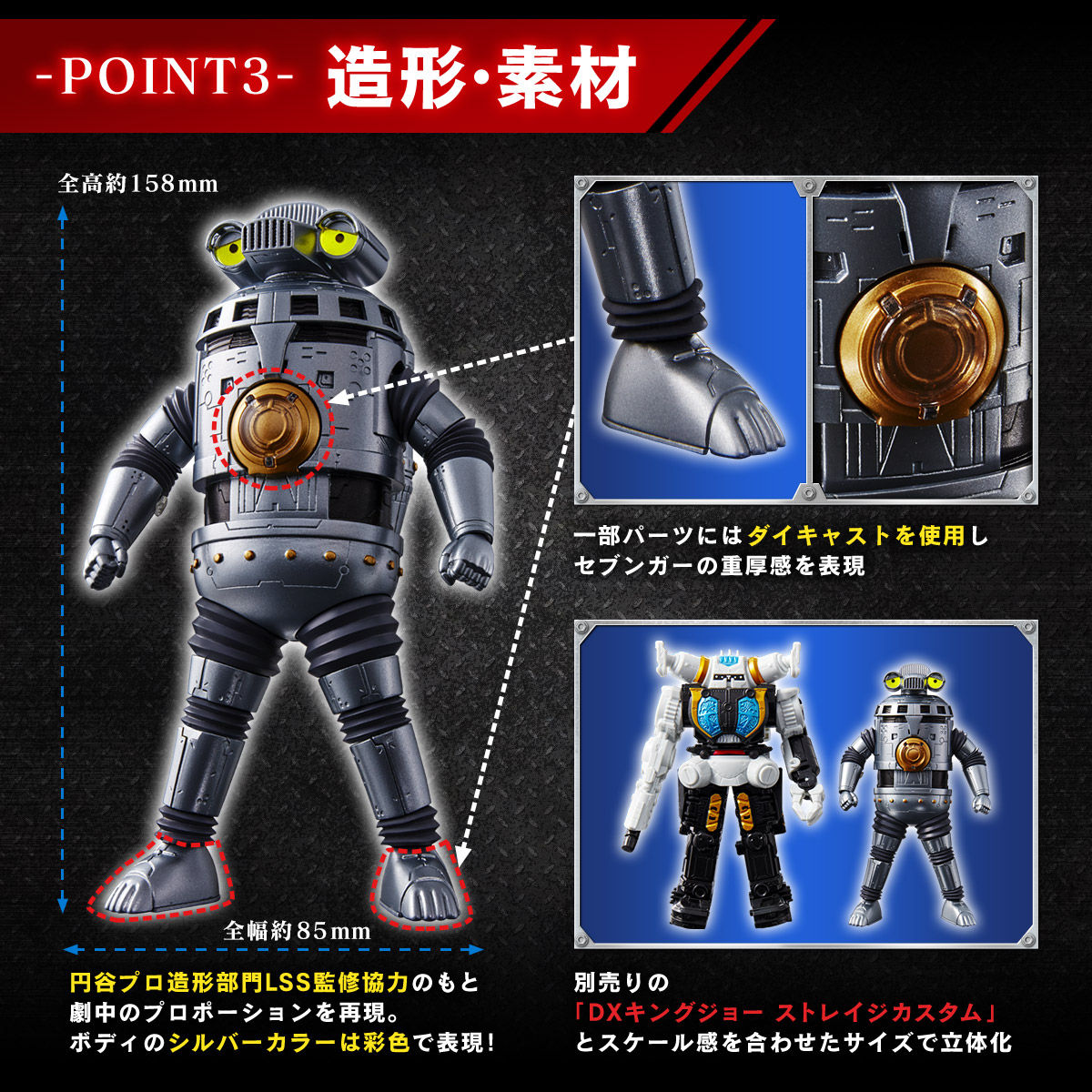 Ultraman Z Sevenger Action Figure with Lights and Sounds