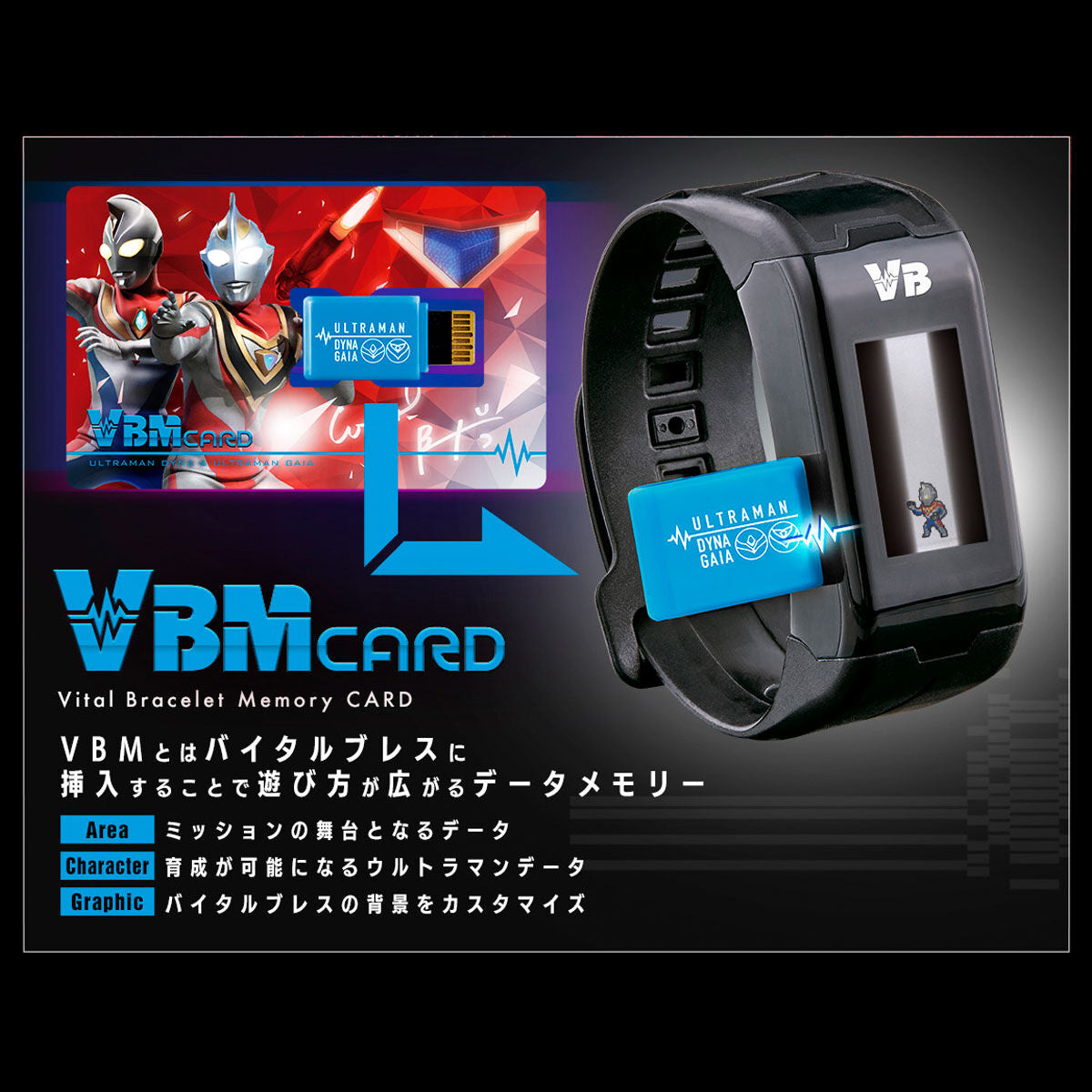 Volume 4 Ultraman VBM Card Set: Ultraman Dyna, Gaia and Gomora Cards