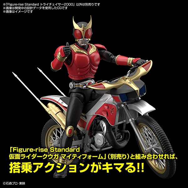 Figure Rise Standard Model Kit of Kamen Rider Kuuga Tri Chaser for Collectors