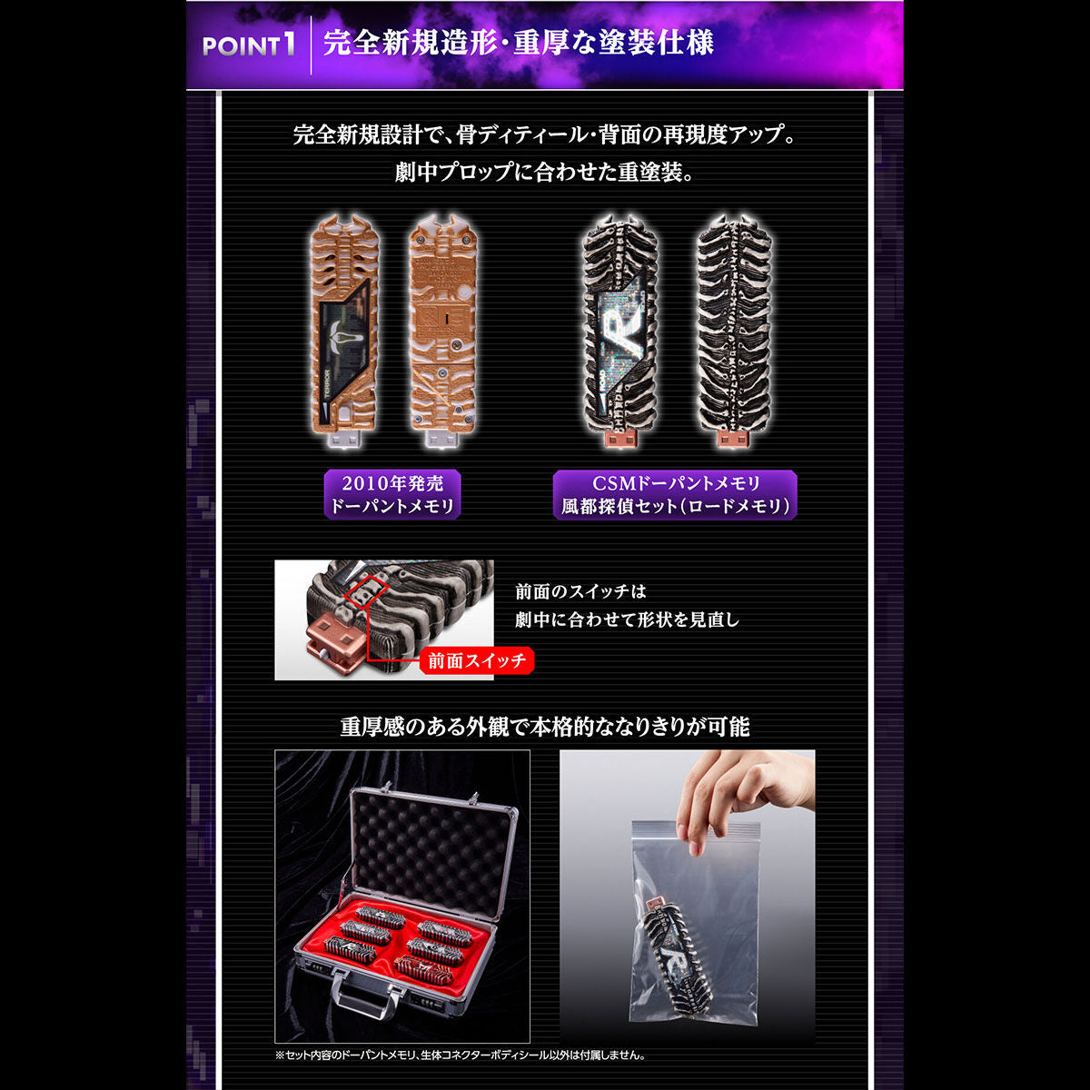 Remodeled CSM Dopant Memory Fuuto PI Anime-inspired Set