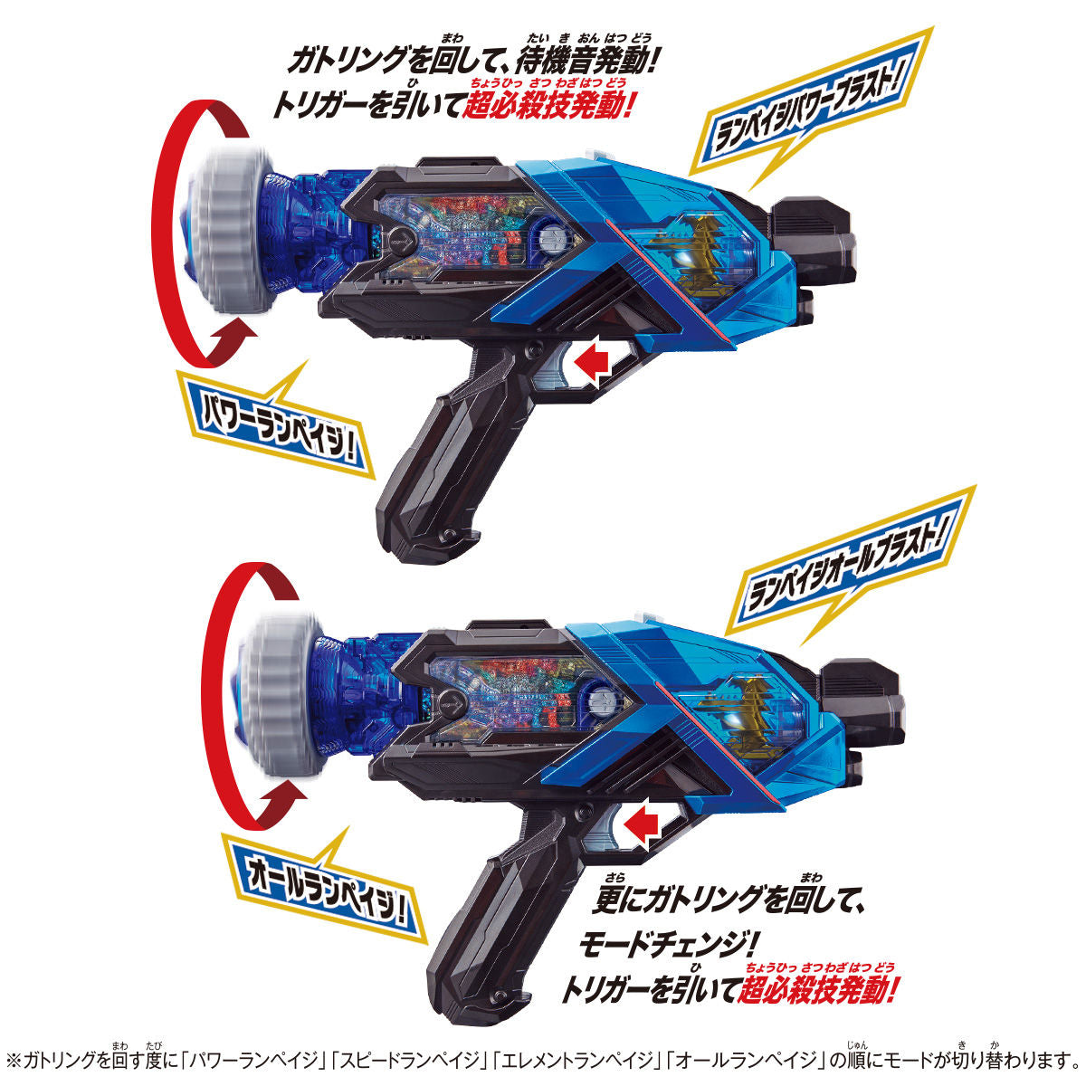 DX Rampage Advanced Gatling Progressive Key for Enhanced Performance