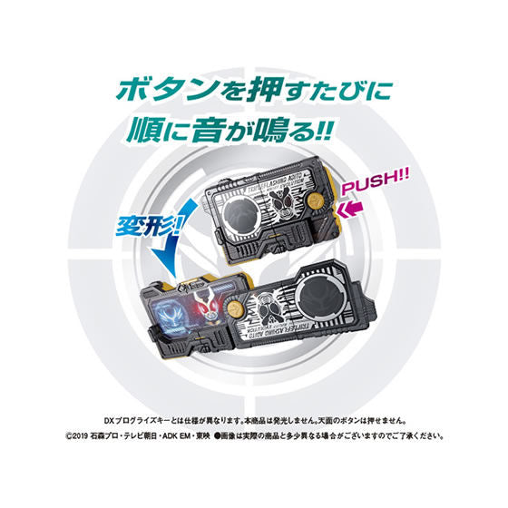 GP Exclusive Progrise Keys 10 Set for Zero - One Line Drivers and Weapons