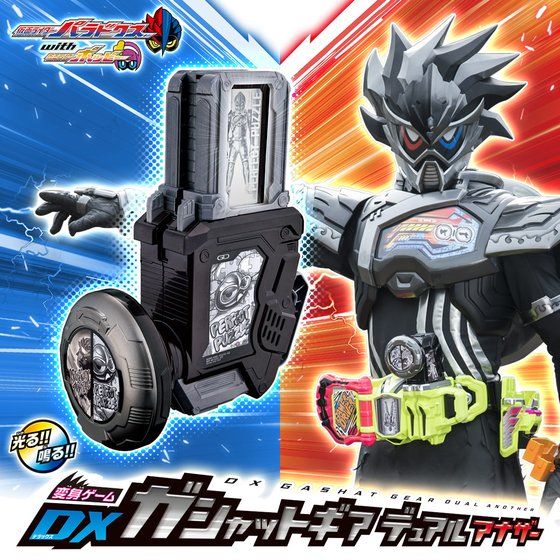 Exclusive Premium Bandai DX Gashat Gear Dual Another - Dark Version
