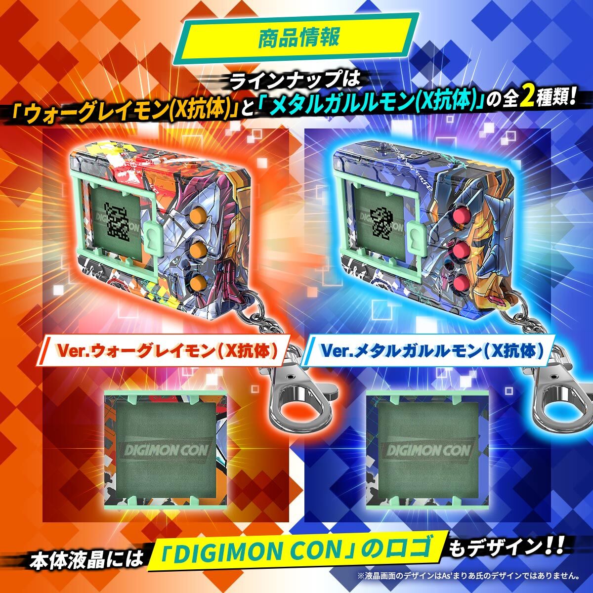 Exclusive Digimon X - As'Maria Edition for Digimon Con 2024