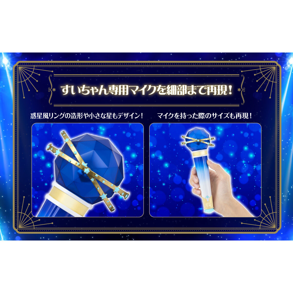 Hololive VTuber Sui - chan's High - quality LED Microphone with 20 Voices