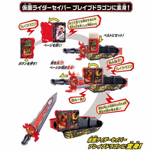 Exclusive Toys R Us Bundle of DX Seiken SworDriver Action Figures and Wonder Ride Book Sets