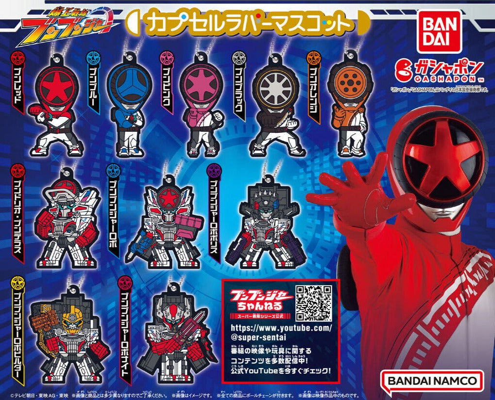 Fantastic BoonBoomger Rubber Mascot Set 01 with 5 Unique Pieces