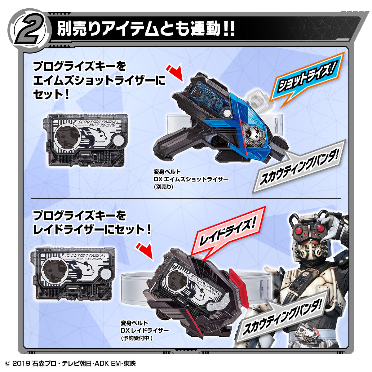 DX Advanced Scouting Panda Progress Key - Ideal for 2020