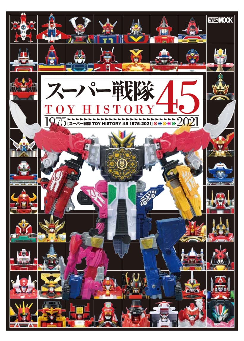 1975 - 2021 Comprehensive History of Super Sentai Toys