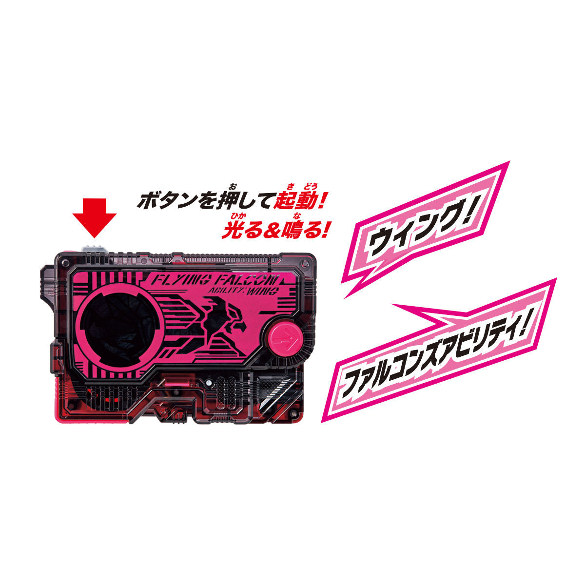 DX Advanced Flying Falcon Progress Key for Zero - One Line Drivers and Weapons