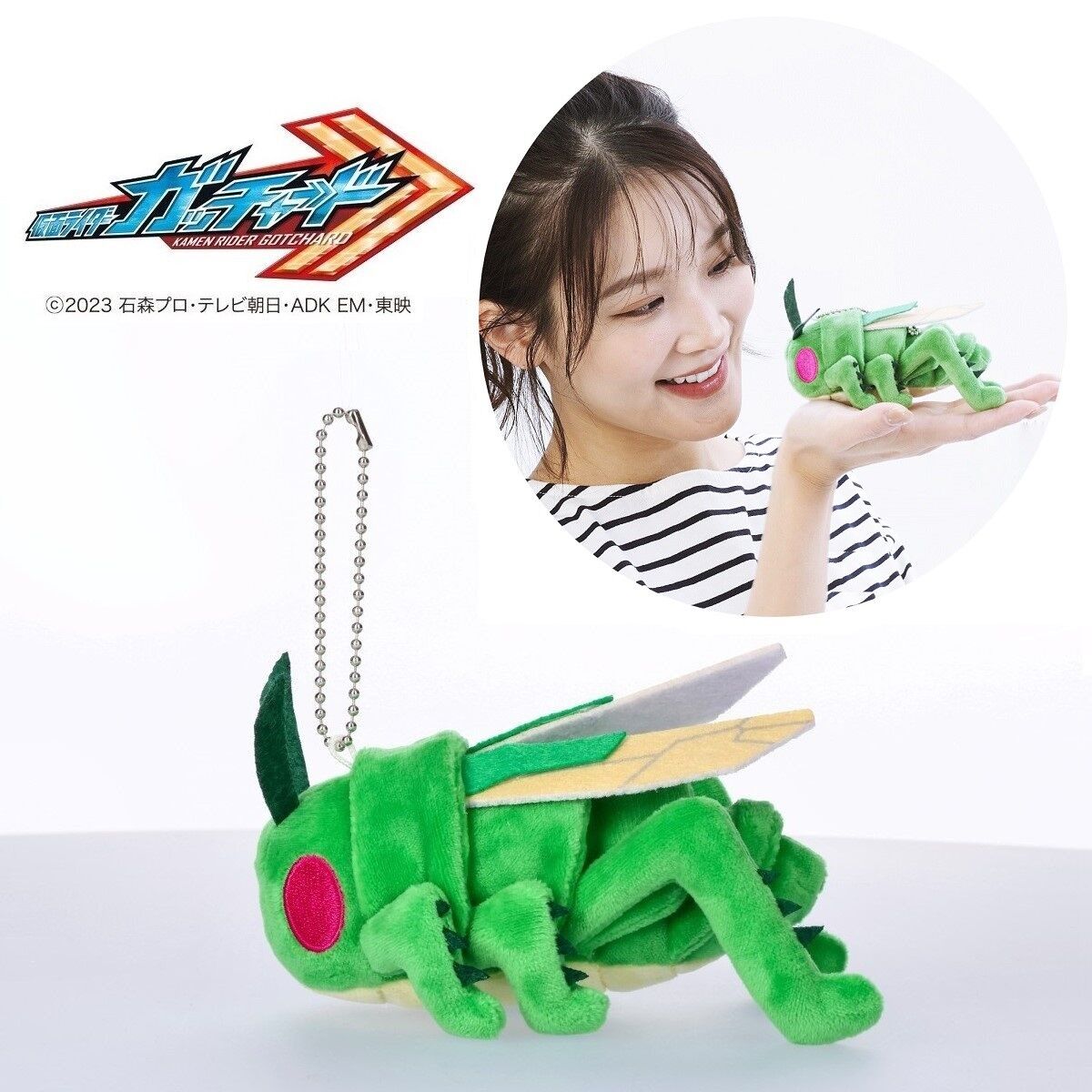Collectible Kamen Rider Gotchard Hopper 1 Plush Mascot Charm for Fans