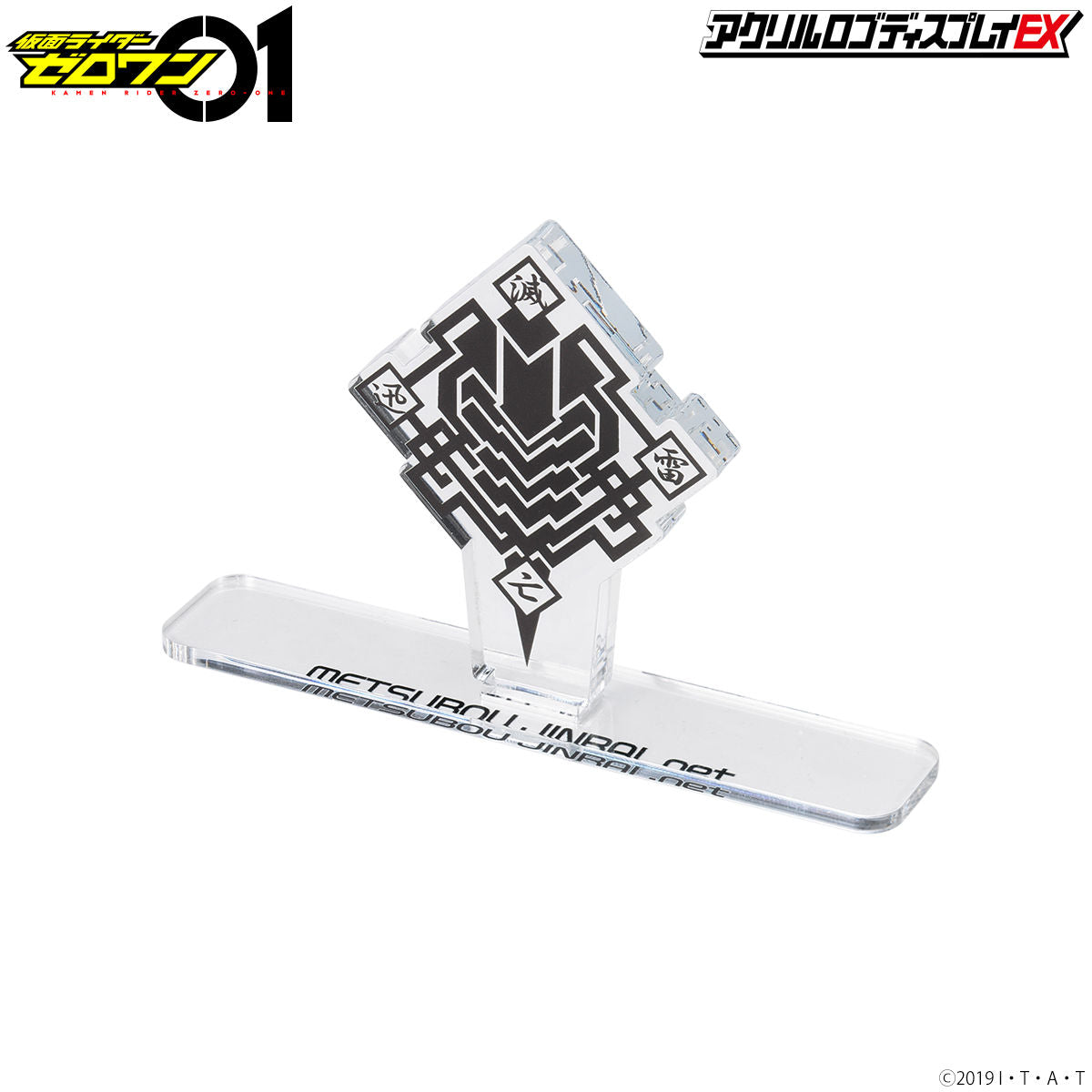 Zero One Metsuboujinrai.net Stylish Acrylic Logo Display Stand