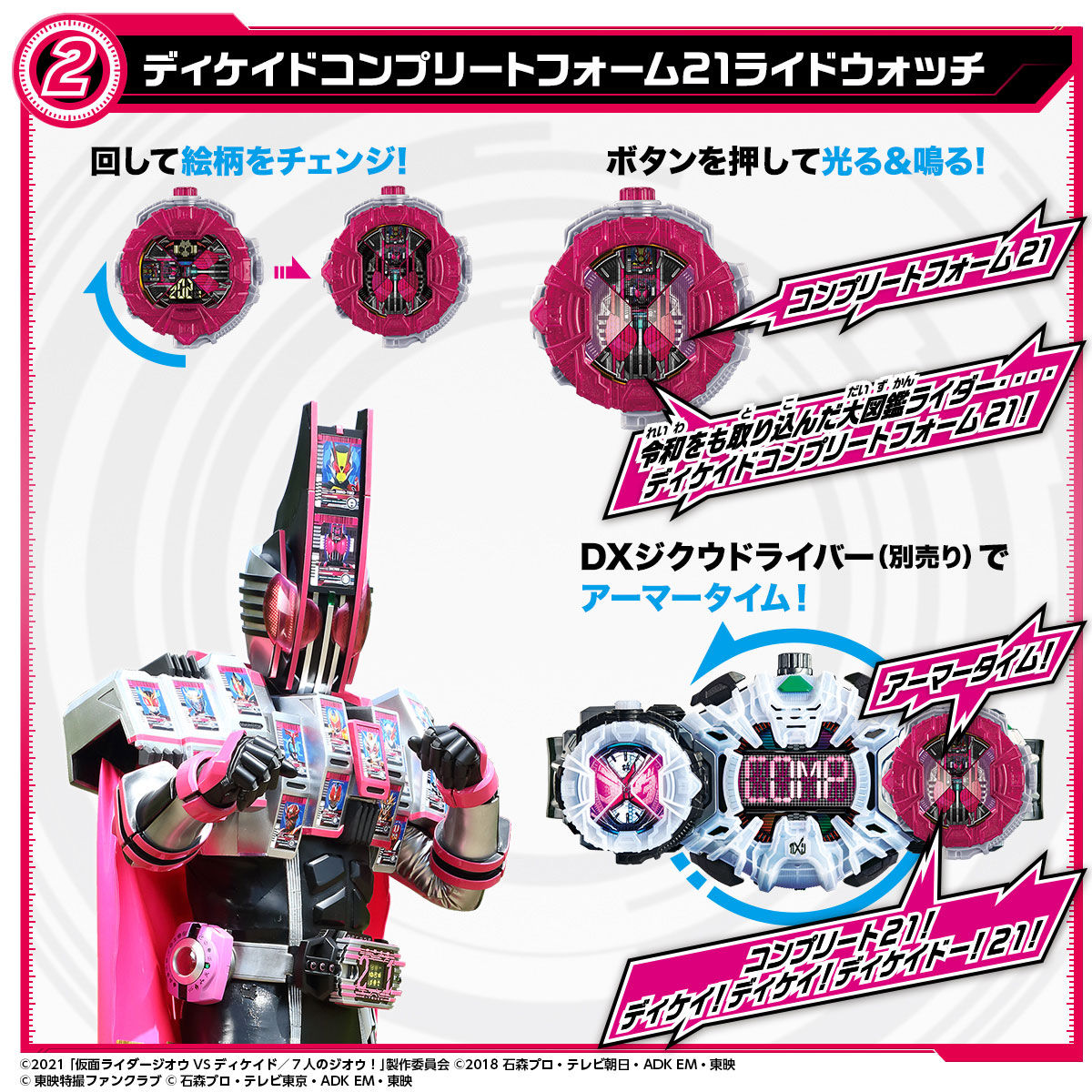 DX Kamen Rider Saber and Decade Full - Form 21 Ride Watch Collection Set for Kamen Rider Fans