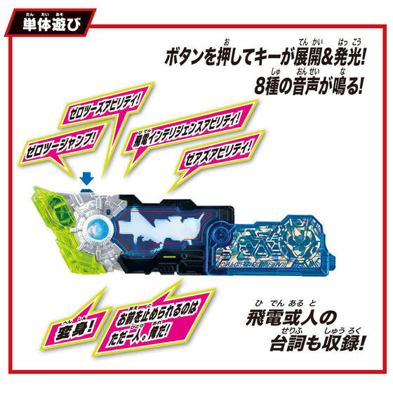 DX Zero-Two Professional Progression Key & High - Quality Zero-Two Driver Unit Set