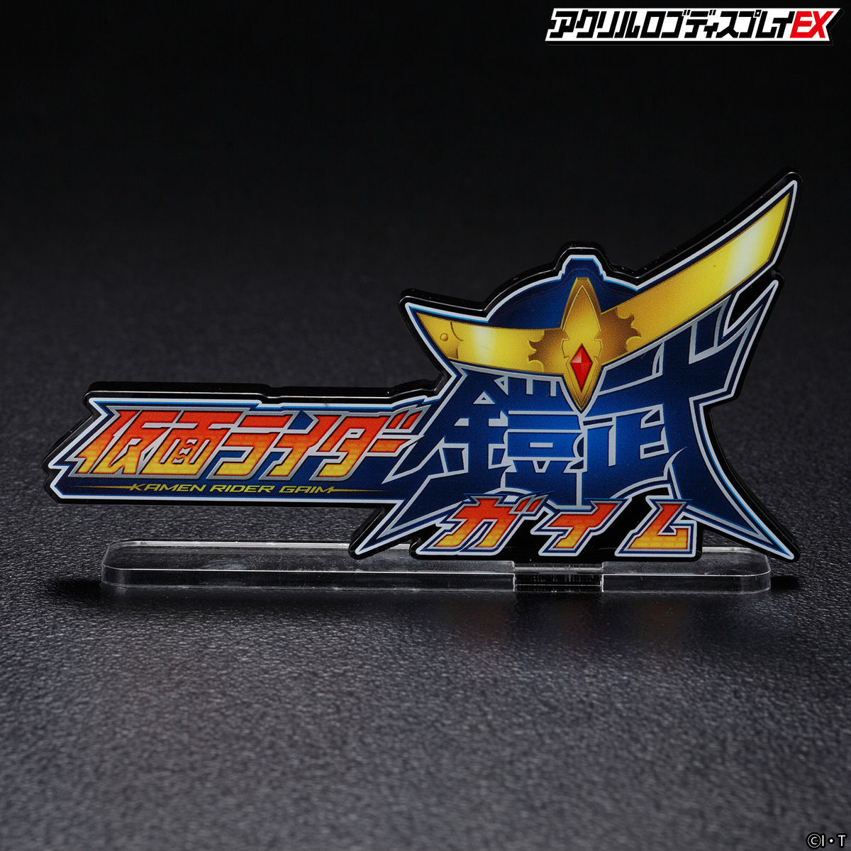 Eye - Catching Kamen Rider Gaim Acrylic Logo Display for Collectibles