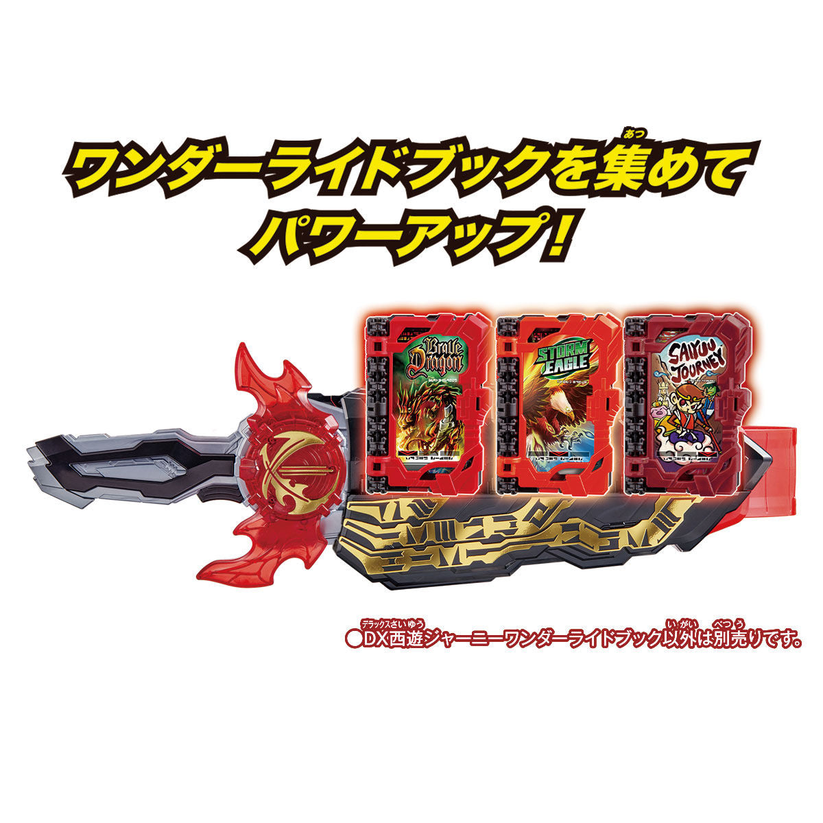 DX Saiyuu Journey Wonder Ride Book - An Exciting Collectible Toy