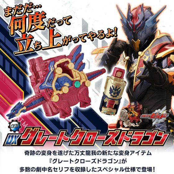 DX Fantastic Cross-Z Dragon Action Figure Set