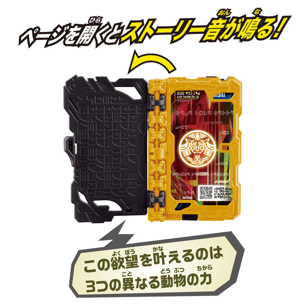 DX OOO Amazing Wonder Ride Book - A Must - Have in 2020