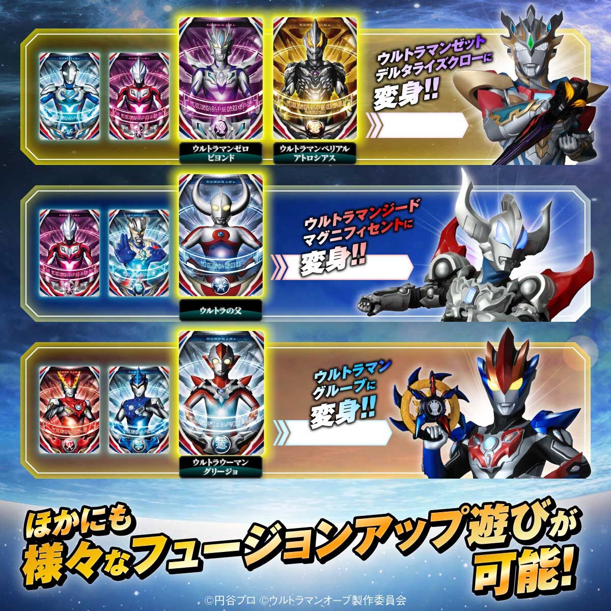 Special Collection of Ultra Replica Ultra Fusion Cards
