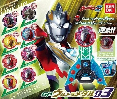 Ultra GP Medal Set 03 - Collect All 7 Rare Medals