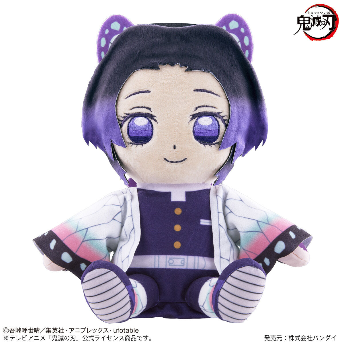 Voice - Interactive Demon Slayer Shinobu Talking Plush Doll with 4 Play Modes