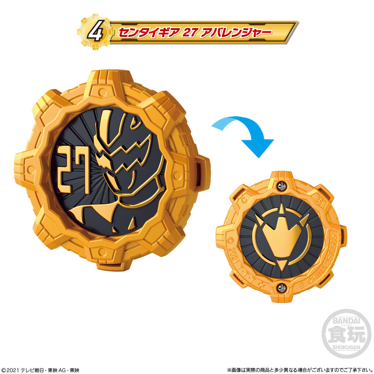 Sentai Gears SG04 - 6 Piece Set for DX GearTlinger and GearDalinger