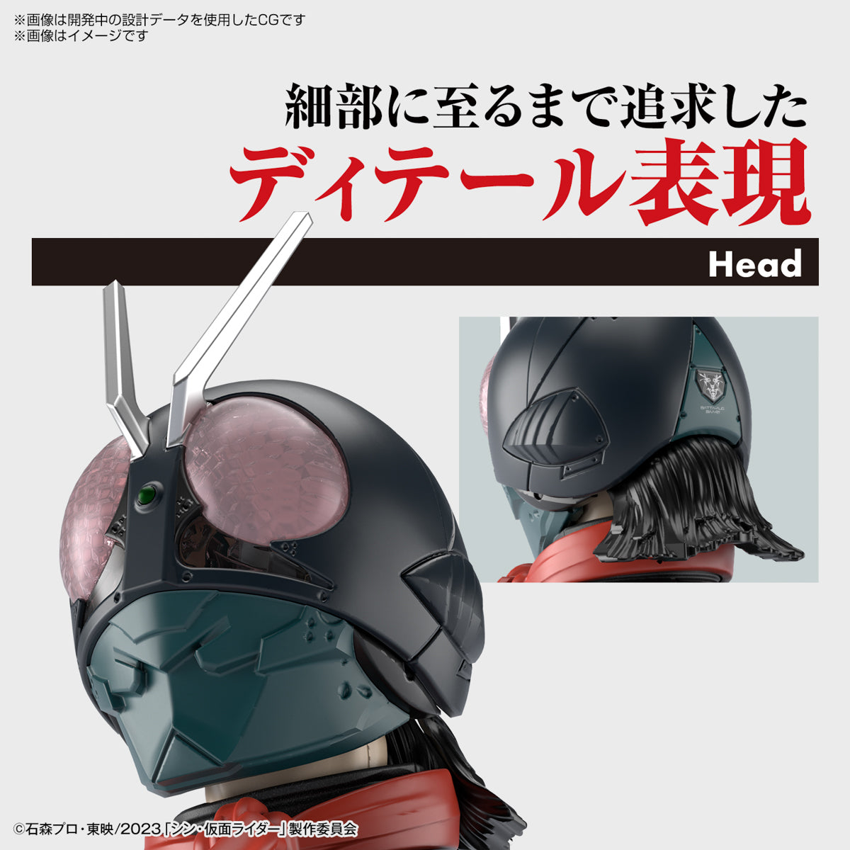 High - Quality Figure Rise Standard Model of Shin Kamen Rider