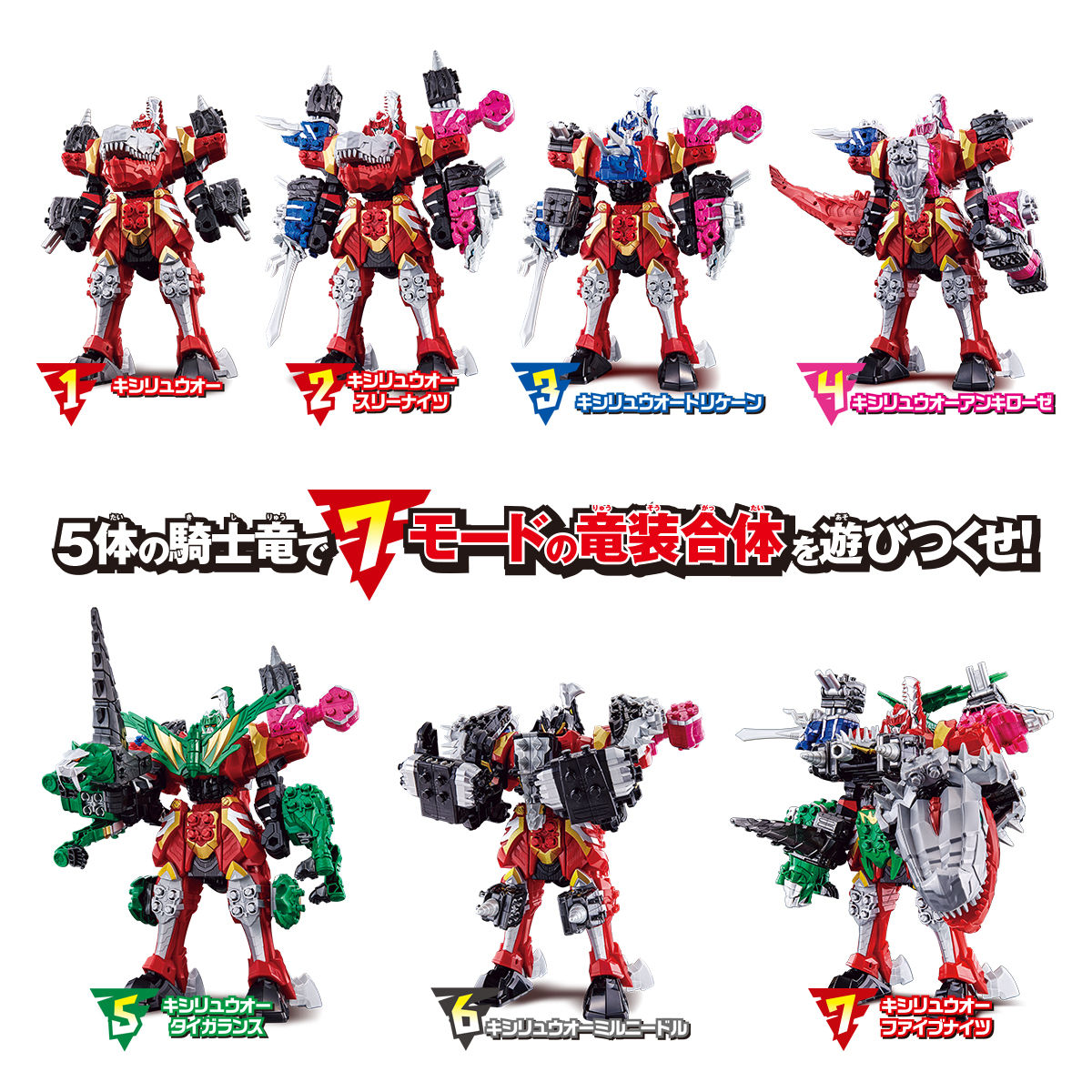 DX KishiRyuOh Five Knights Action Figure Box Set