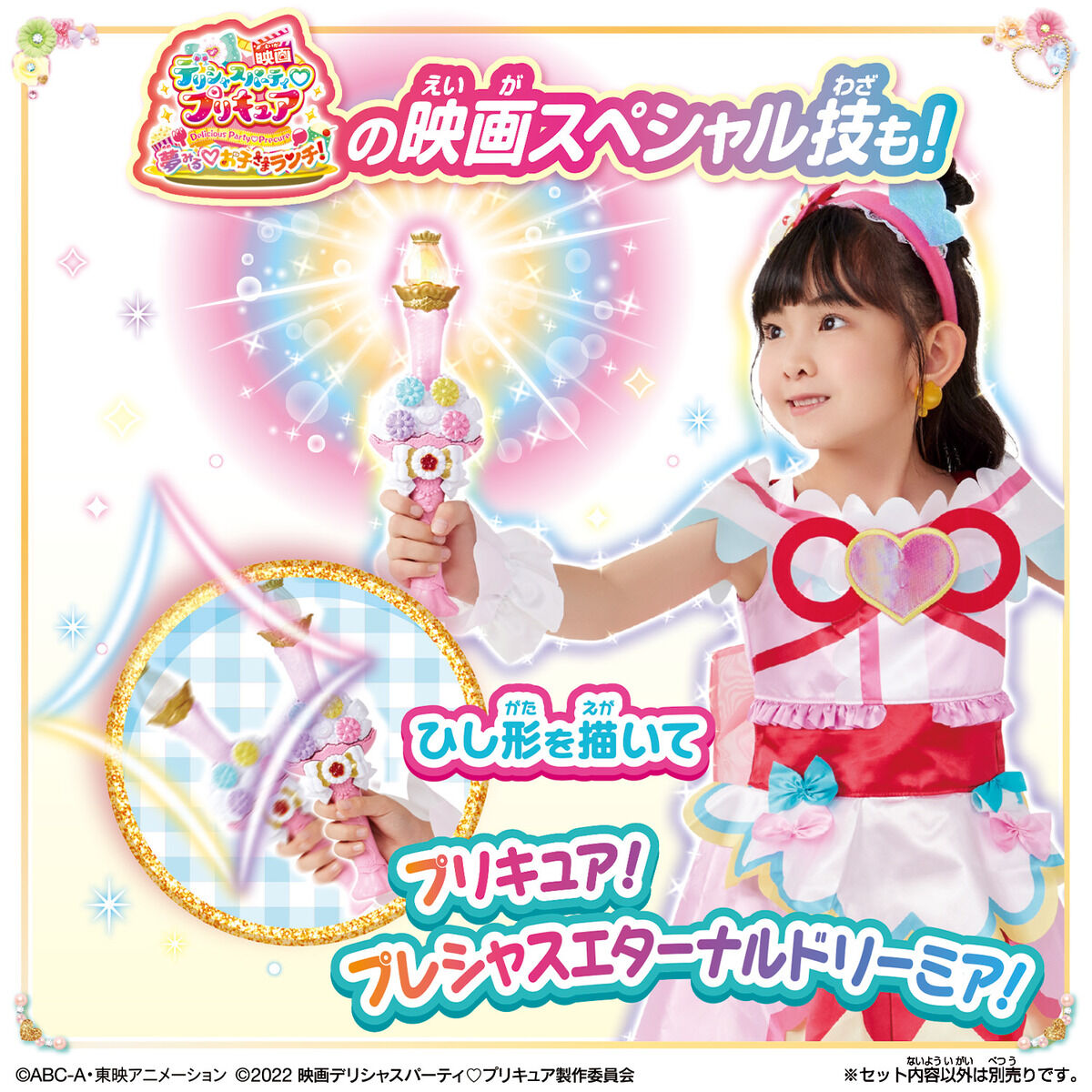 Precure Party Candle Tact: A Unique Purification and Power - up Device with Mini - games