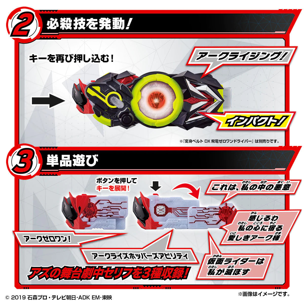 DX Ark Zero One Advanced Progress Key for Kamen Rider Zero One DX Line