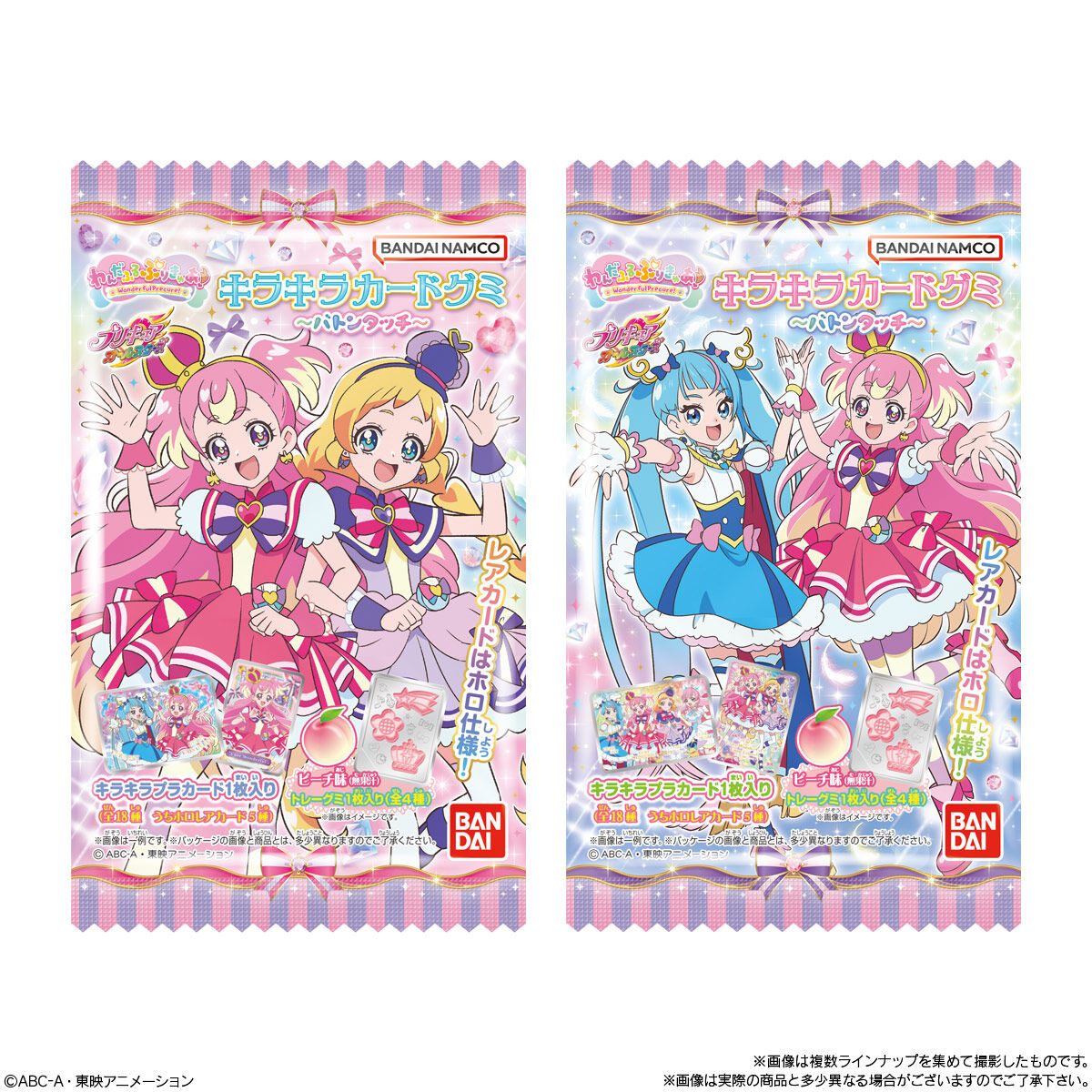 Fantastic Wonderful Precure Glitter Gummy Cards with Baton Touch Feature
