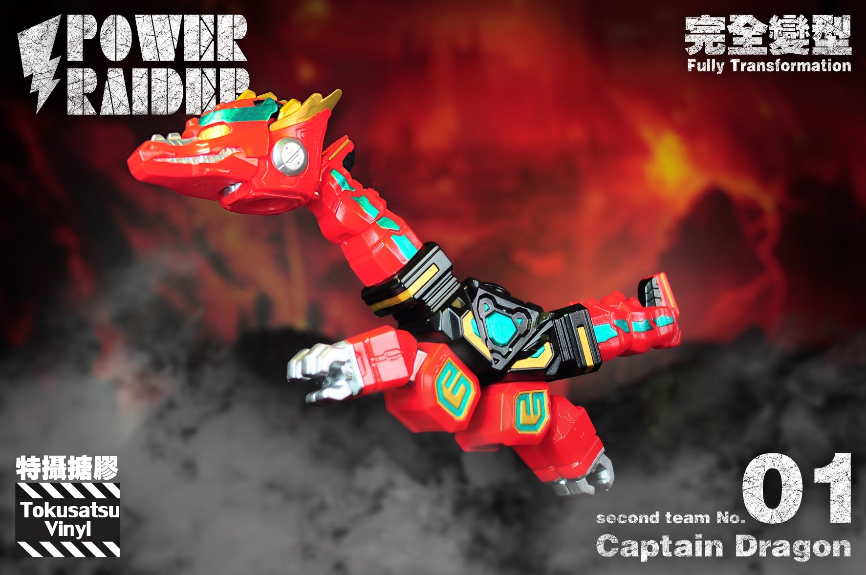 Power Raider Line Tokusatsu Vinyl 01 Captain Dragon Transforming Robot