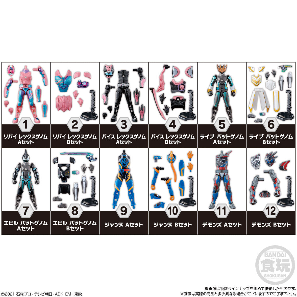 Sai's SODO Revice Collectible Set