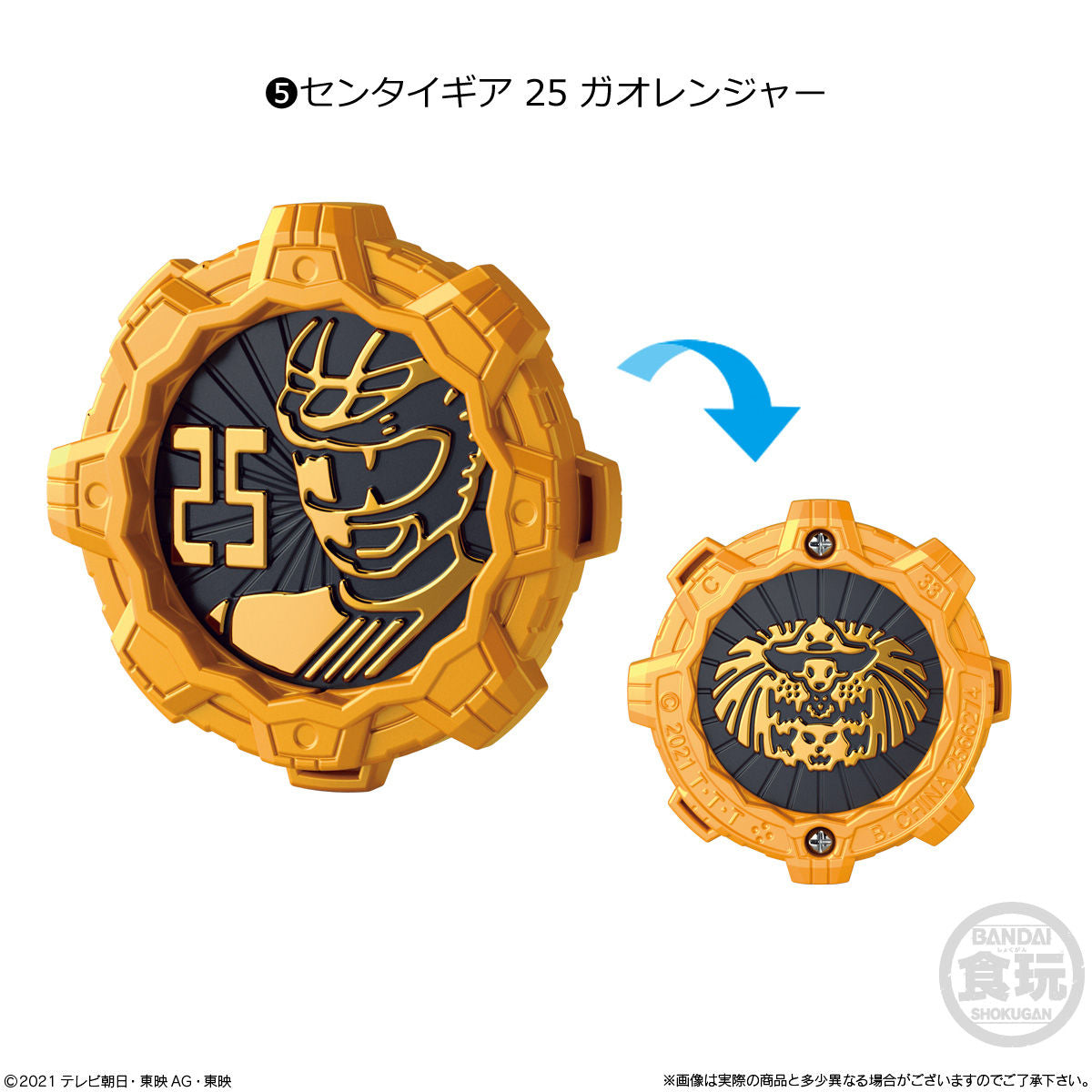 Sentai Gears SG02 - Collectible Action Figures Set