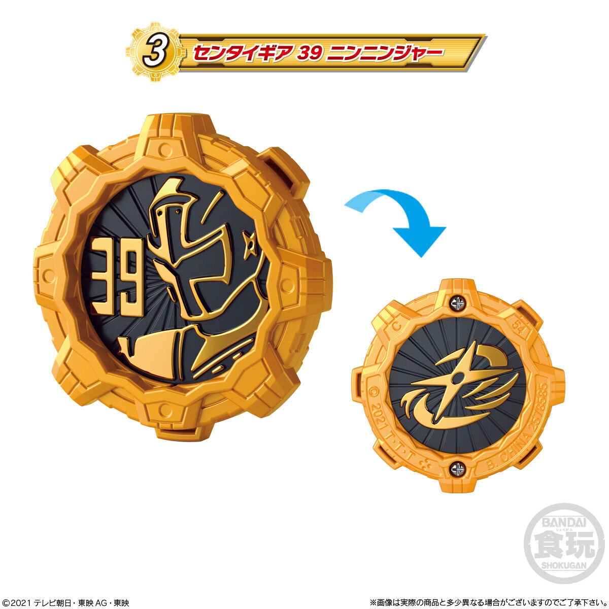 Sentai Gears SG04 - 6 Piece Set for DX GearTlinger and GearDalinger