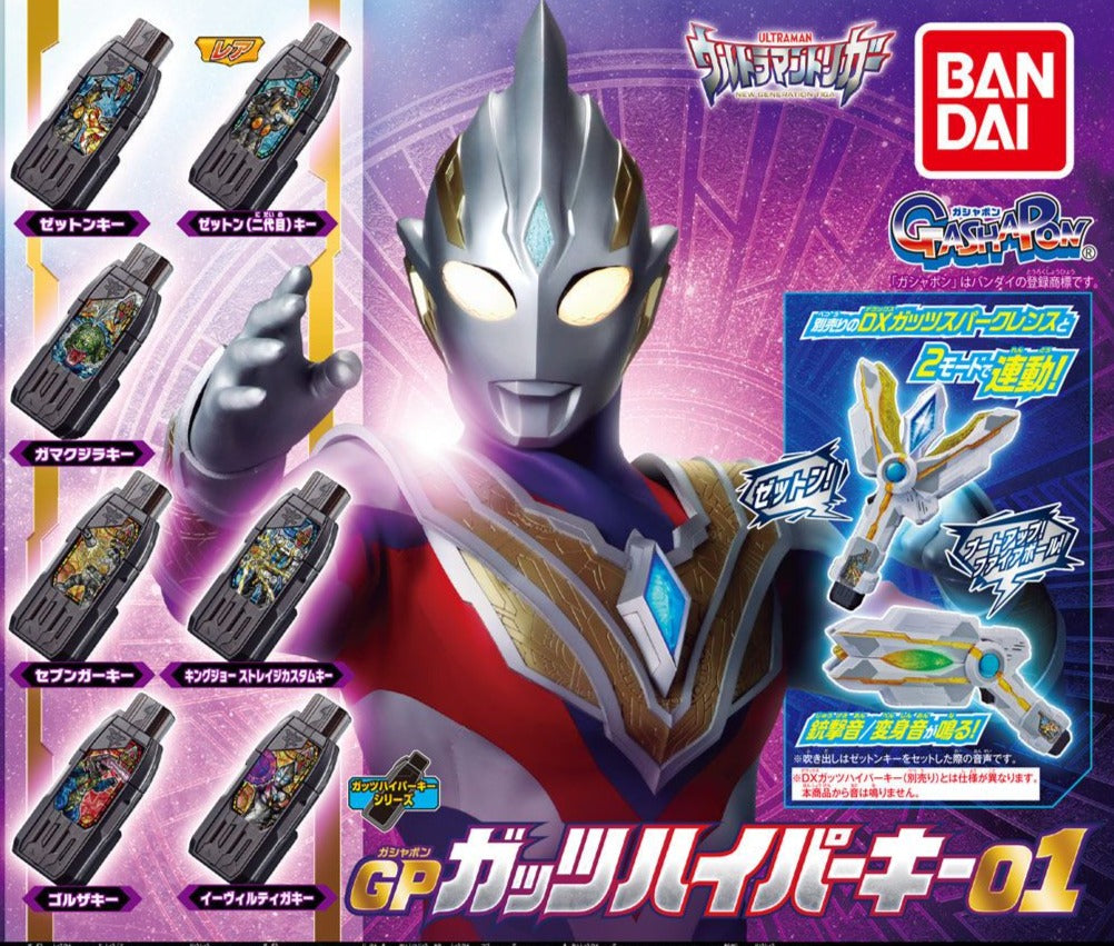 GP GUTS Hyper Key Set 01 - Six Hyper Keys with One Rare Type