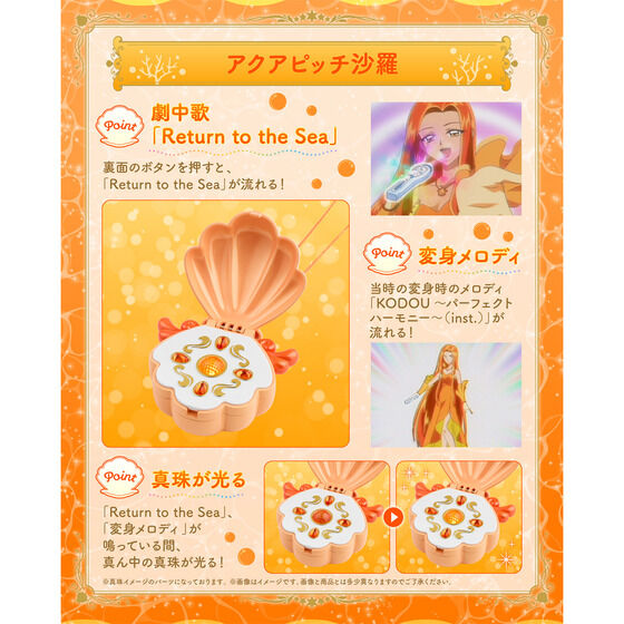 Exclusive Sara Ver Aqua Pitch for Special Memorization from Anime