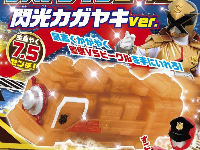 VS Lite X Train Gold Glitter Version - Exclusive Magazine Edition Vehicle