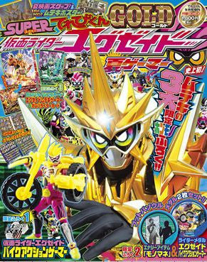 Ex - Aid Bike Action Gamer Level 0 Set with Medals and Cards