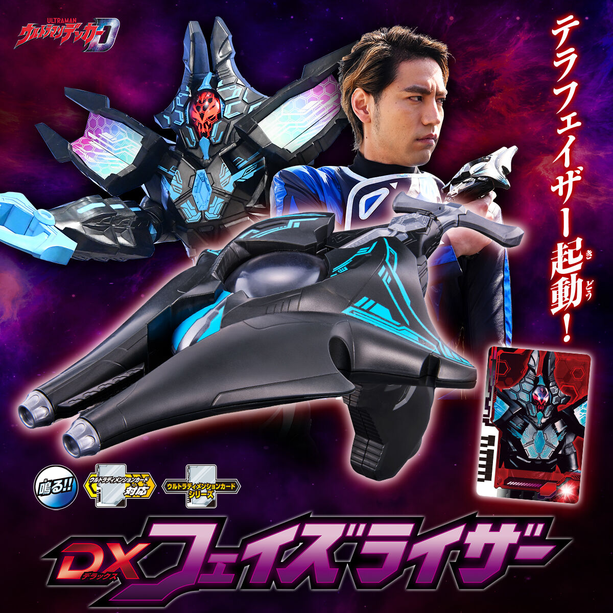 DX Phase Riser - Premium Bandai's Ultra Dimension Control Device