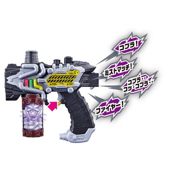 DX Steam Blade and Cobra Full Bottle - Transformable Toy Weapon
