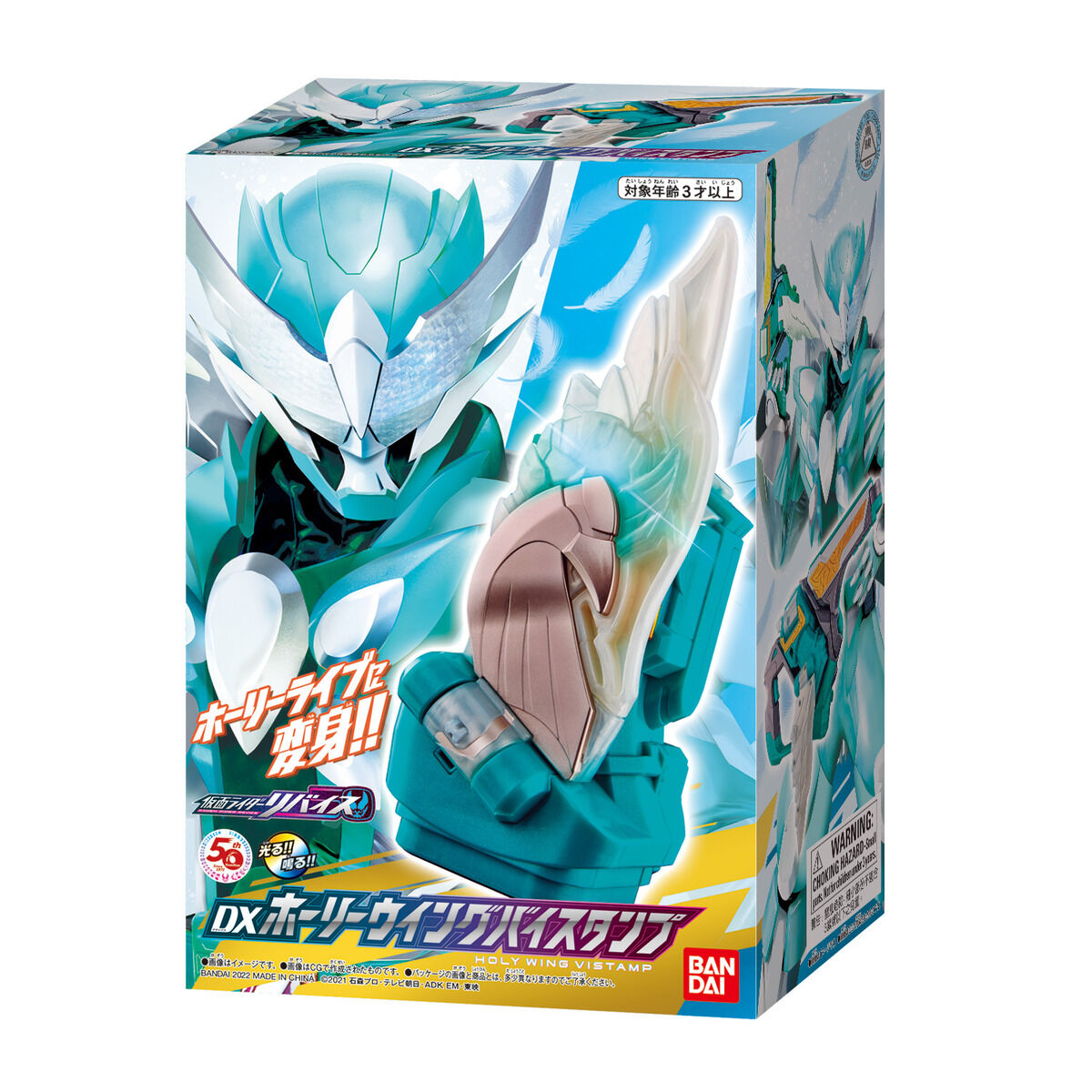 DX Holy Wing Vistamp - Ideal for Kamen Rider Evil's Two Sidriver