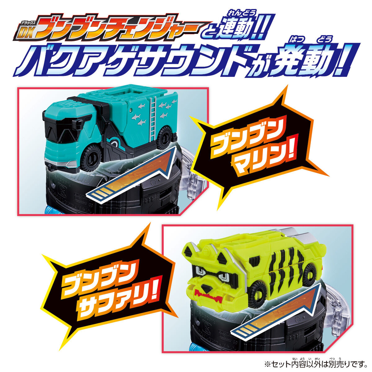 DX BoonBoom Monster Toy Set for Kids