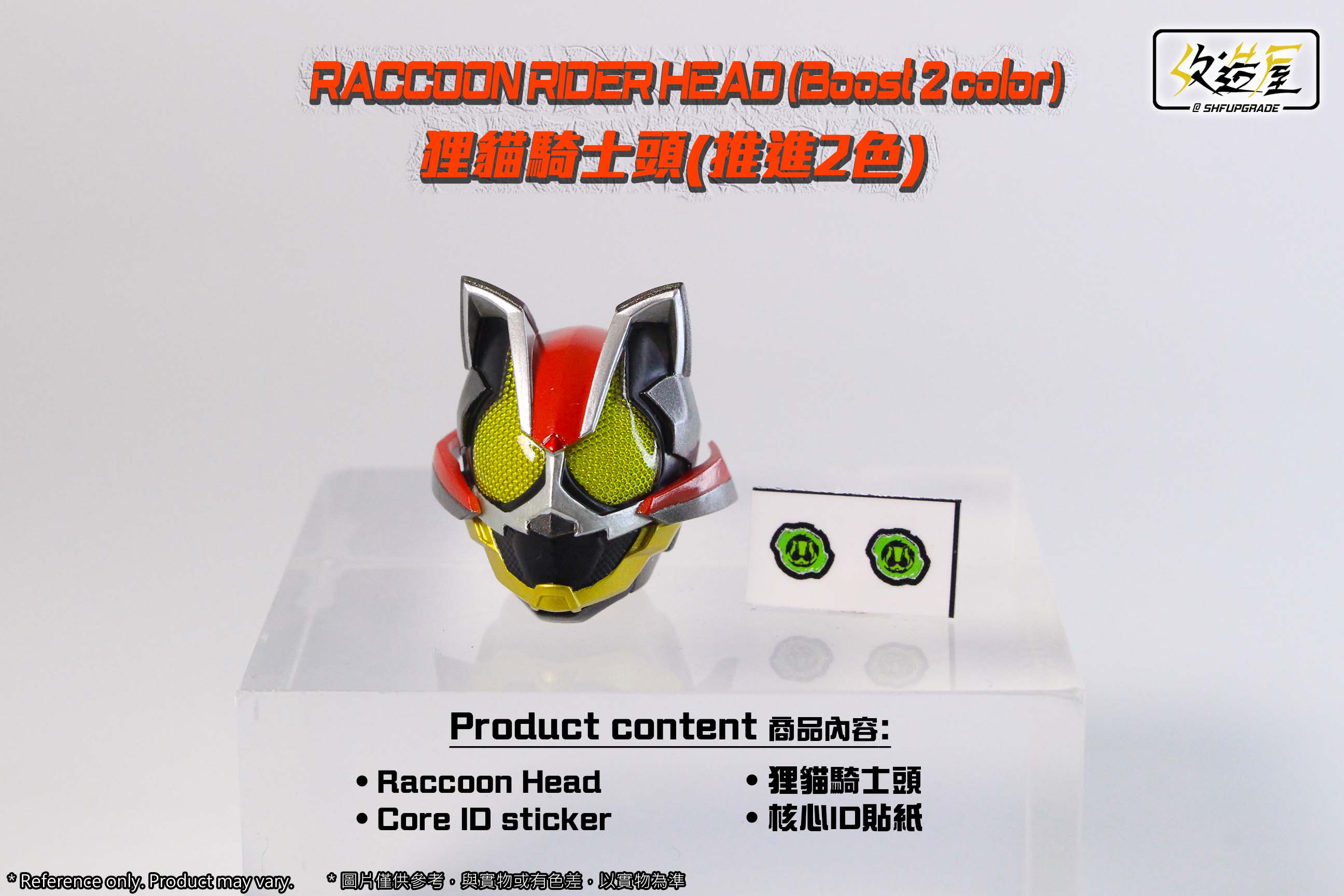 Enhanced Raccoon Rider Head for SH Figuarts Kamen Rider Boost MKII Ver